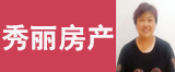 王秀霞